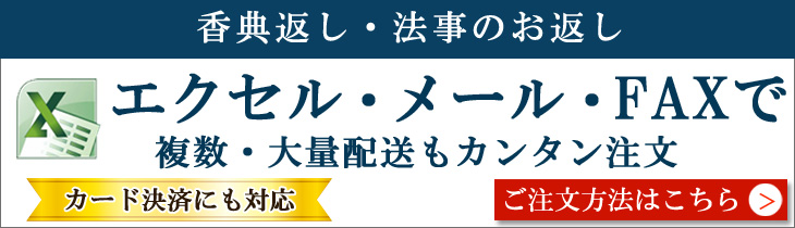 エクセル一括注文