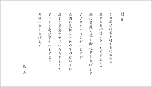 35 初盆 お 礼状 画像壁紙アート