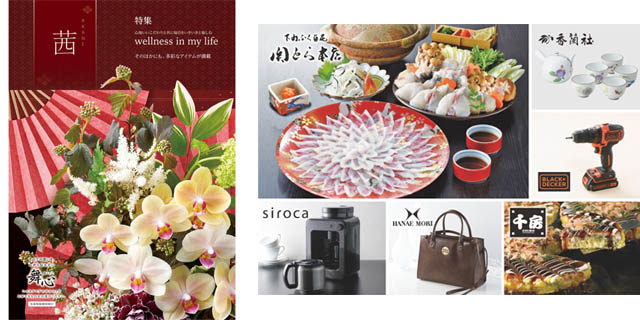 5万円の香典へのお返しにおすすめのカタログギフト「マイハート茜-あかね-」