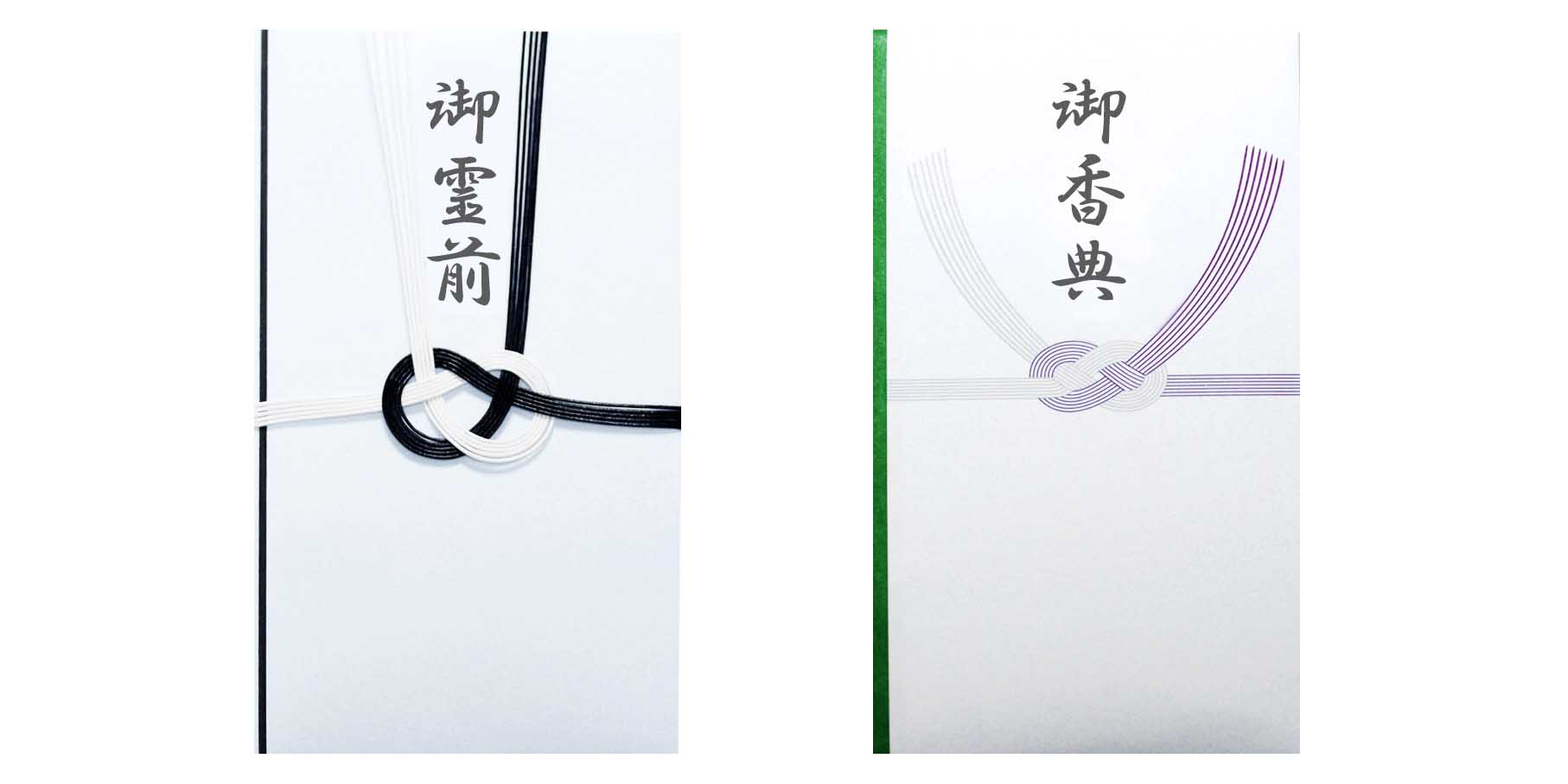 御霊前の書き方