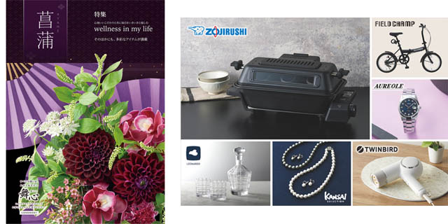 10万円の香典へのお返しにおすすめのカタログギフト「マイハート菖蒲-あやめ-」