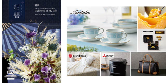 10万円の香典へのお返しにおすすめのカタログギフト「マイハート紺碧-こんぺき-」