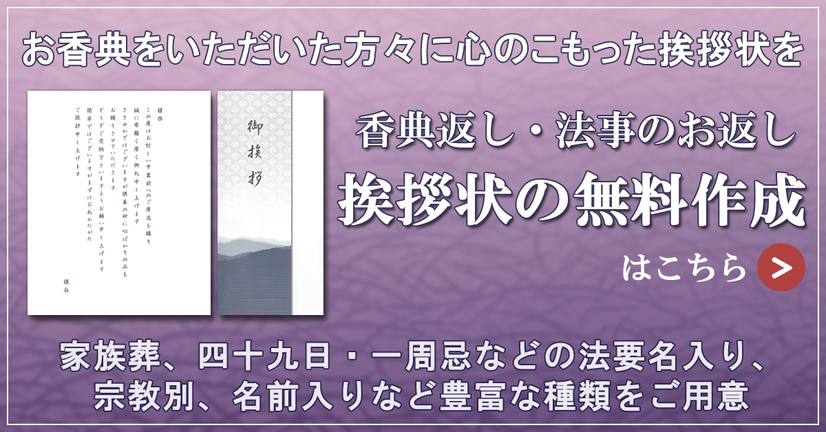 挨拶状の無料作成サービス