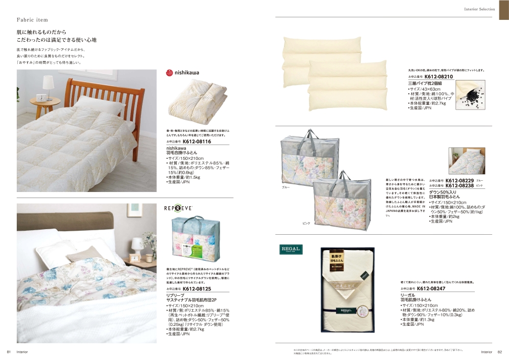 カタログギフト　マイハート　菖蒲