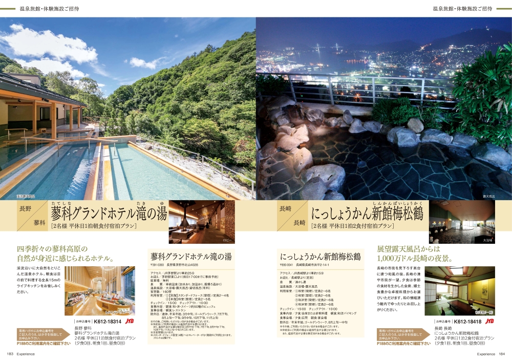 カタログギフト　マイハート　菖蒲