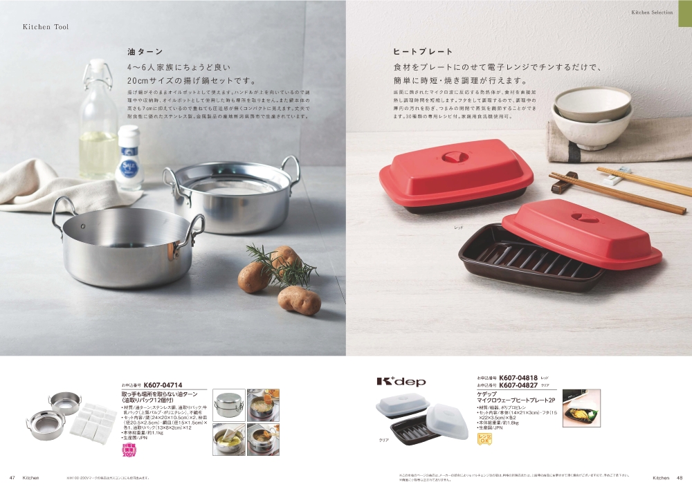 カタログギフト マイハート 枇杷