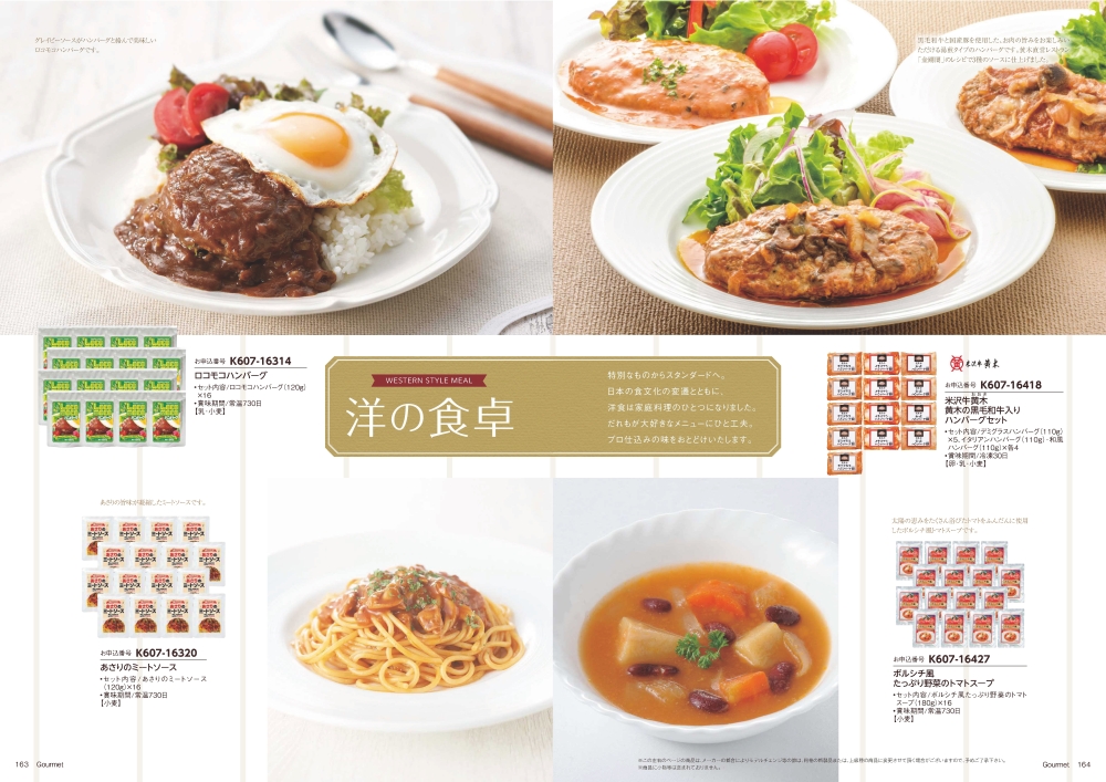 カタログギフト マイハート 枇杷