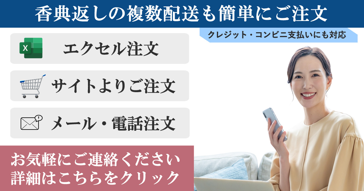 エクセル一括注文