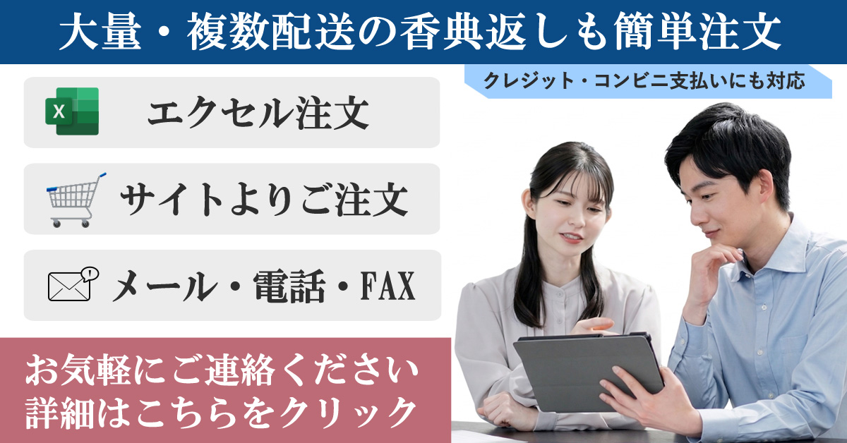 エクセル一括注文