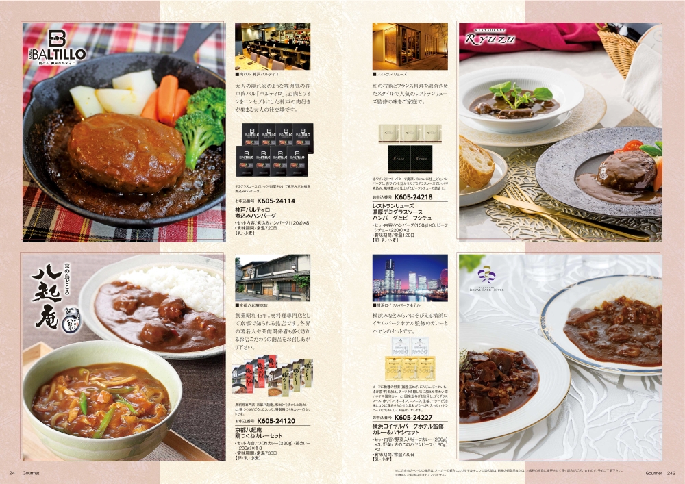 カタログギフト マイハート 黄蘗