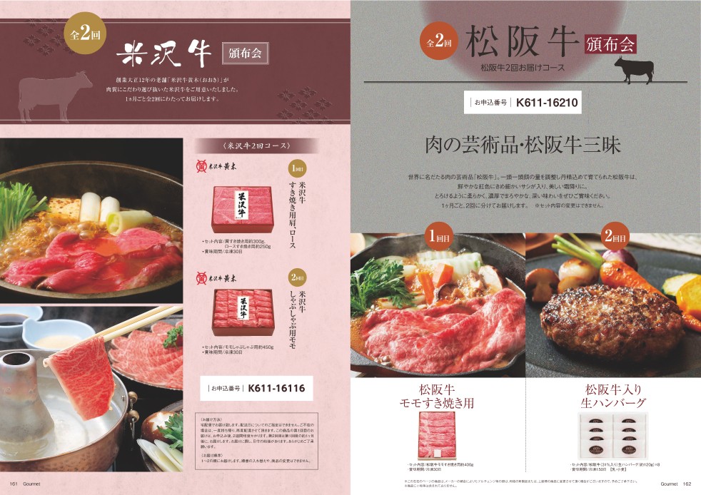 カタログギフト マイハート 伽羅