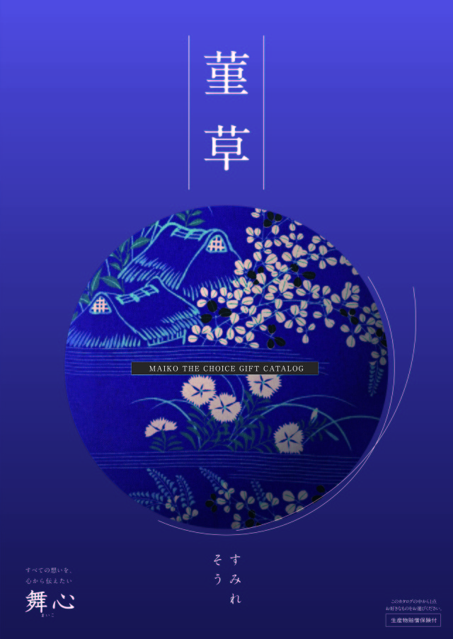 マイハート菫草-すみれそう-