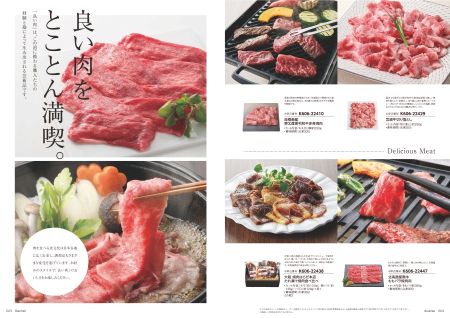 カタログギフト　マイハート　菫草